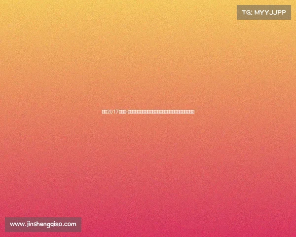 合肥2017年赛事-回顾合肥二零一七年璀璨赛事盛况探讨其对城市发展深远影响